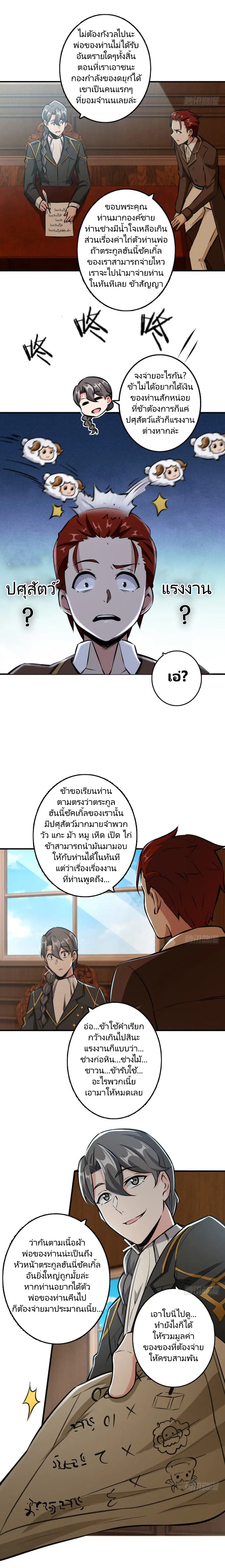 หน้า 8 จาก 11