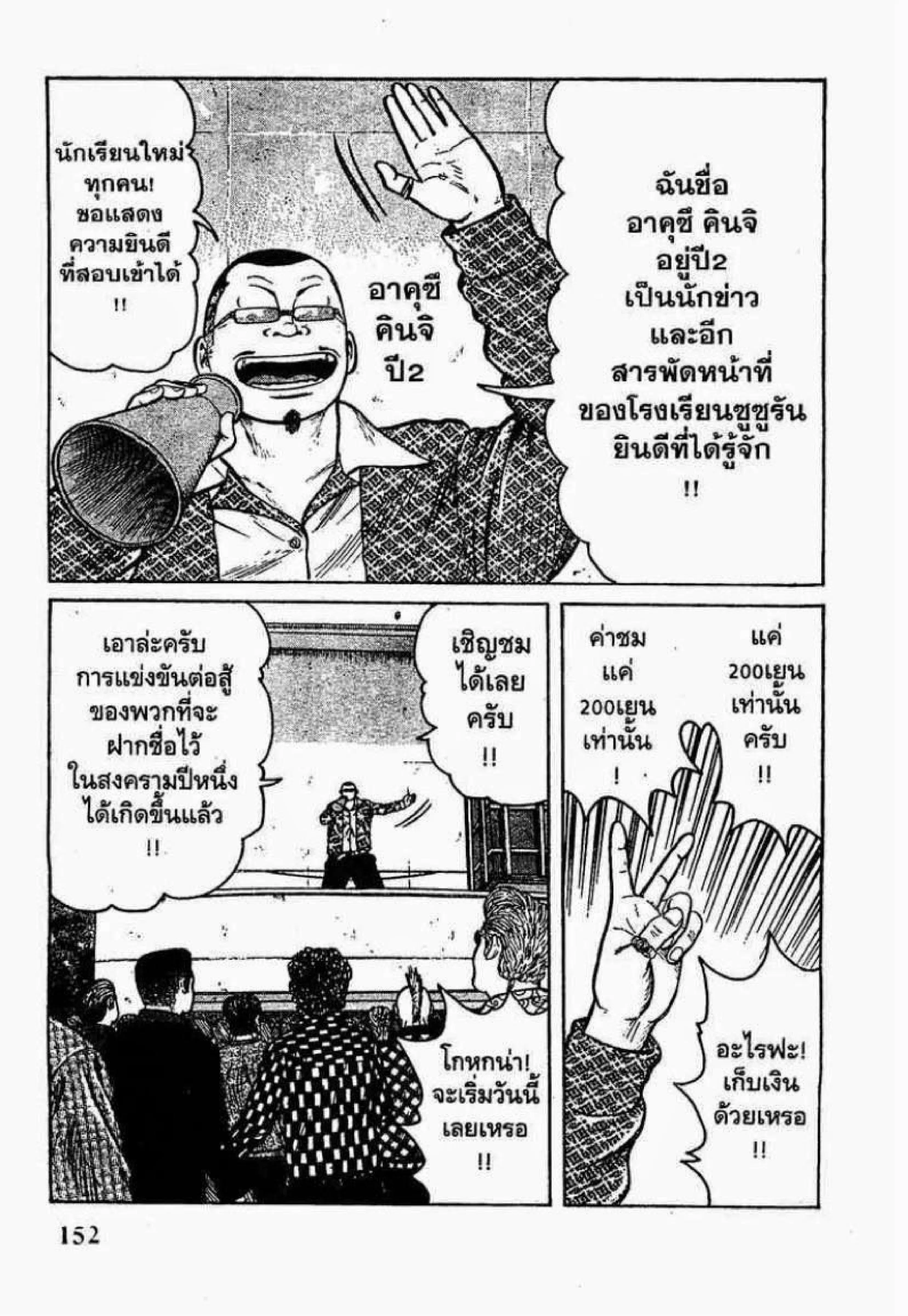 หน้า 45 จาก 50
