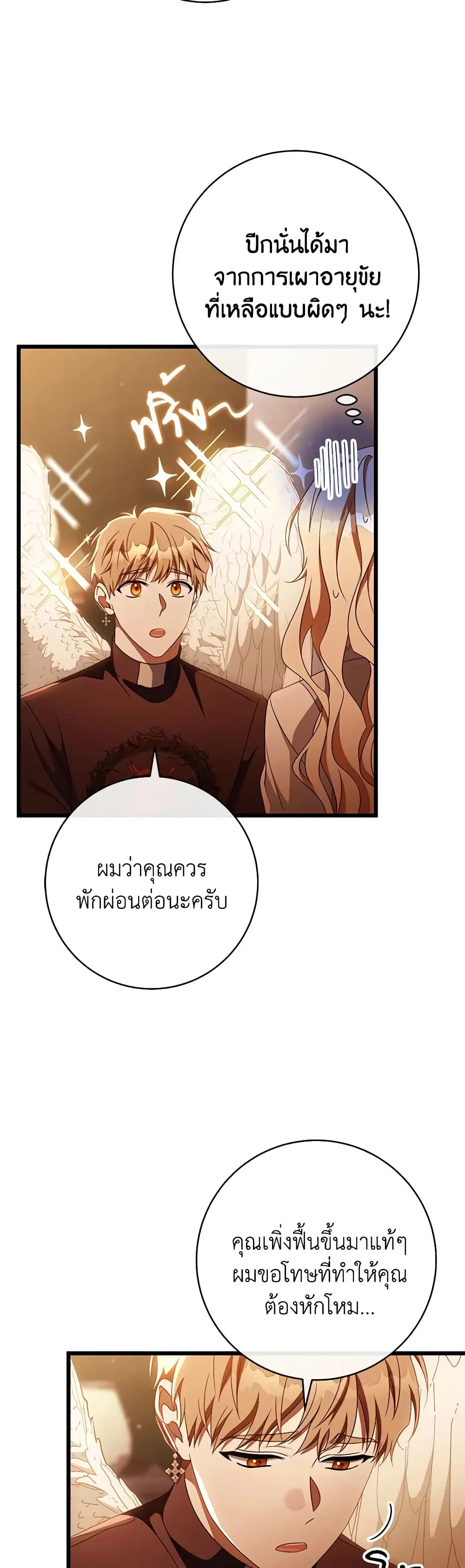หน้า 28 จาก 37