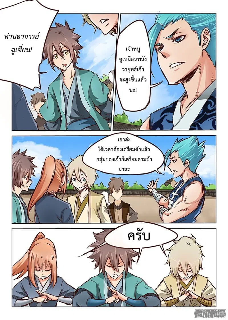 หน้า 8 จาก 11