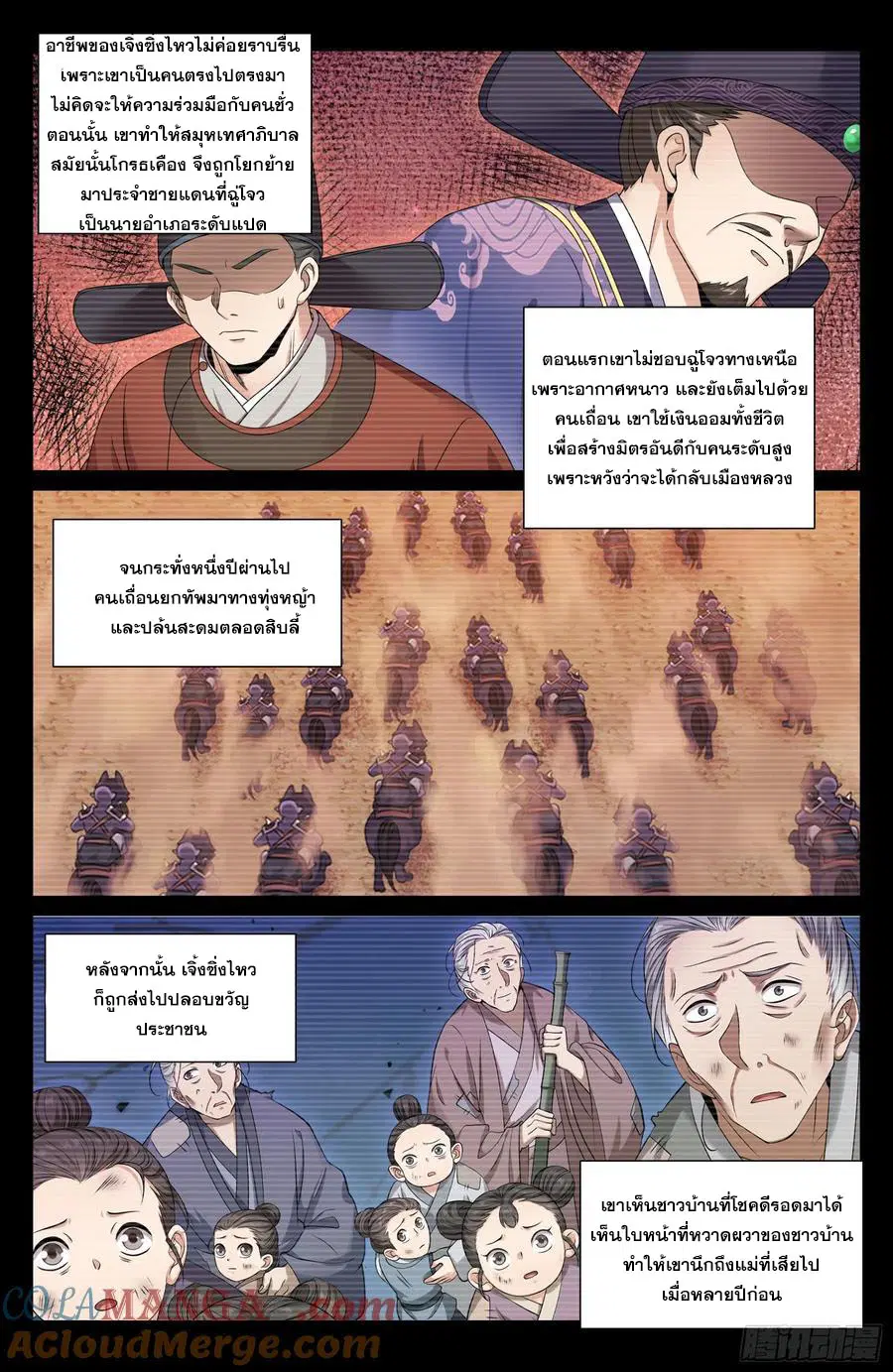 หน้า 18 จาก 20