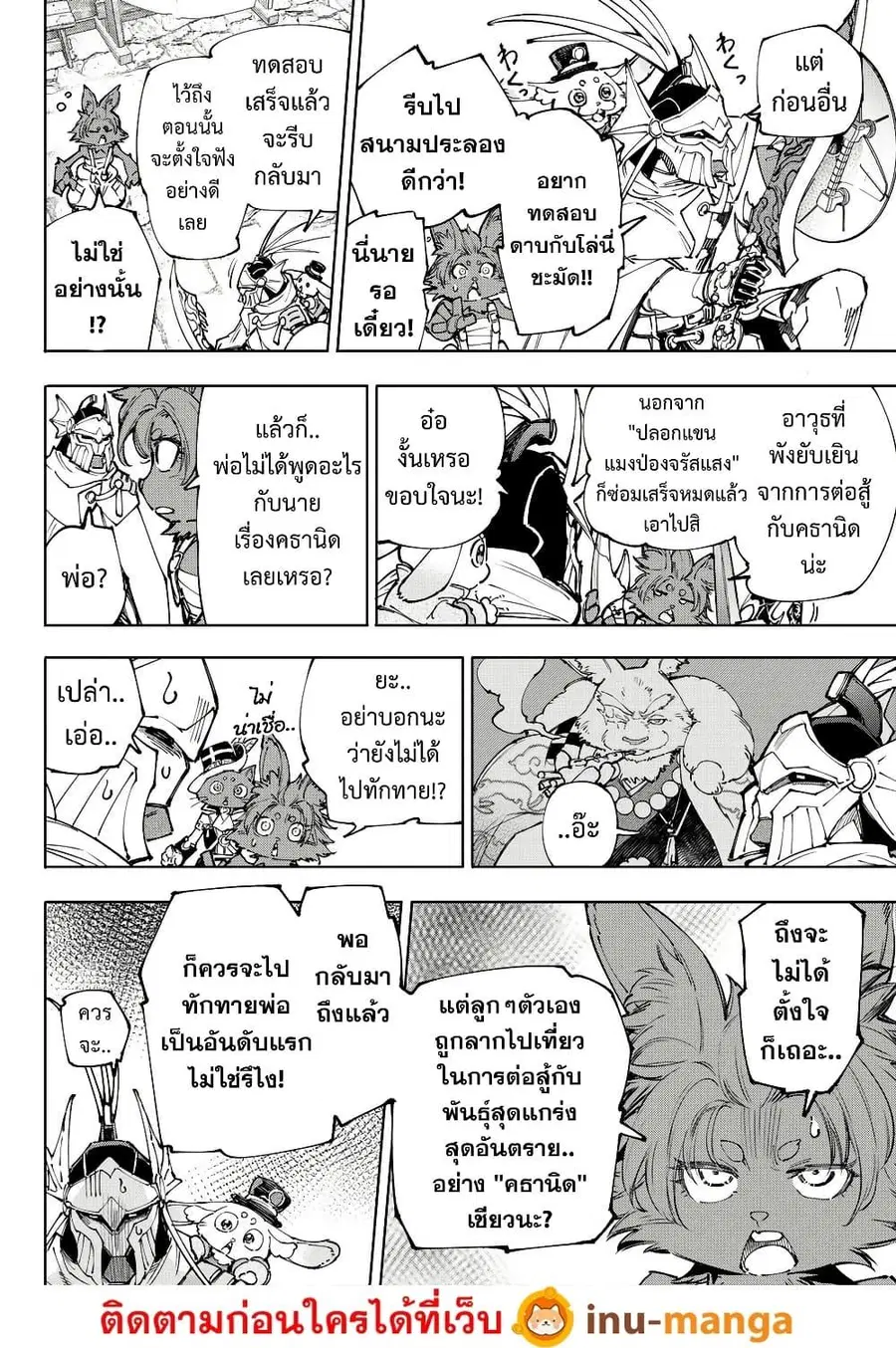 หน้า 17 จาก 20