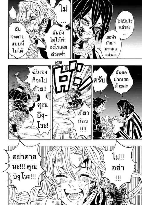 หน้า 8 จาก 175