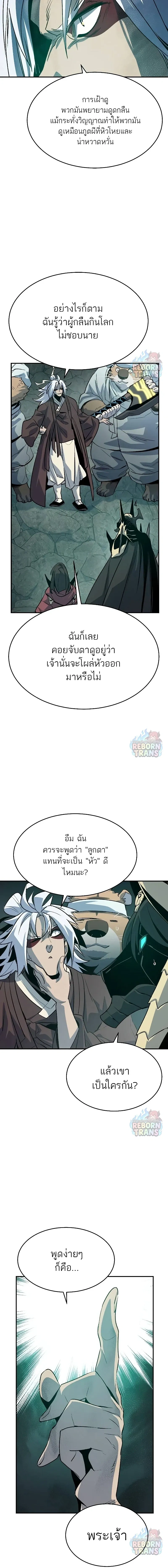 หน้า 4 จาก 25