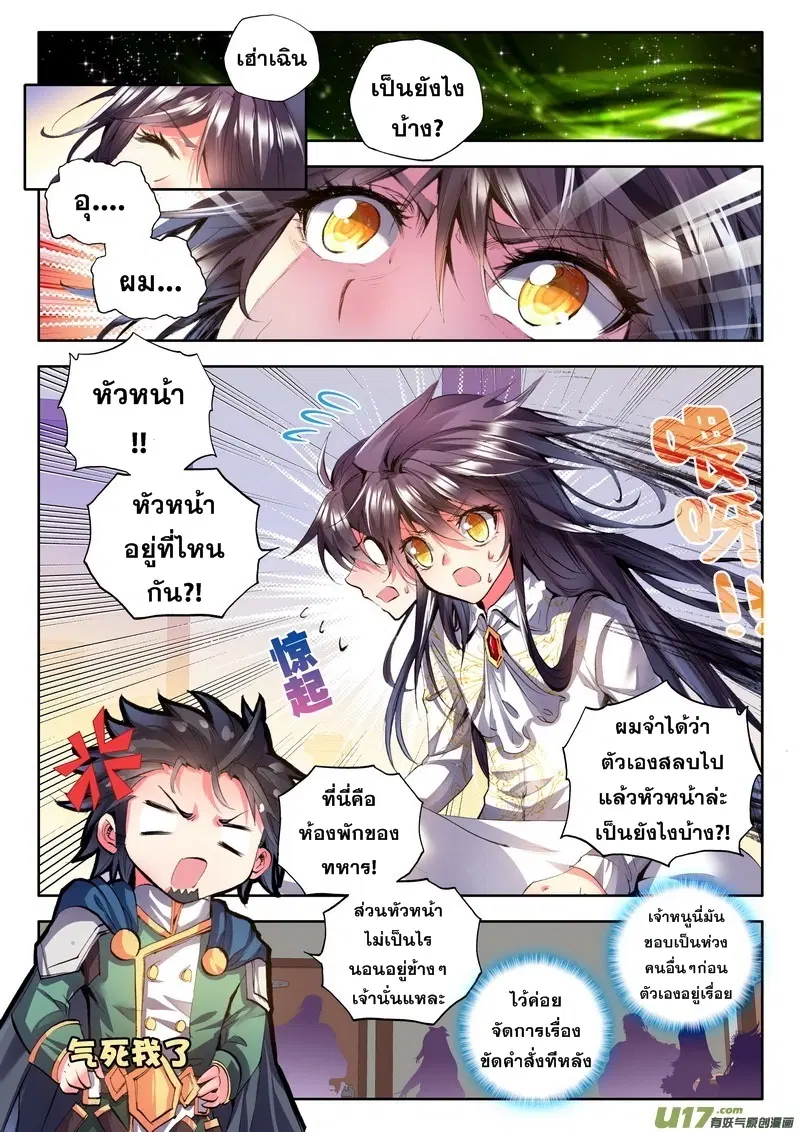 หน้า 2 จาก 23