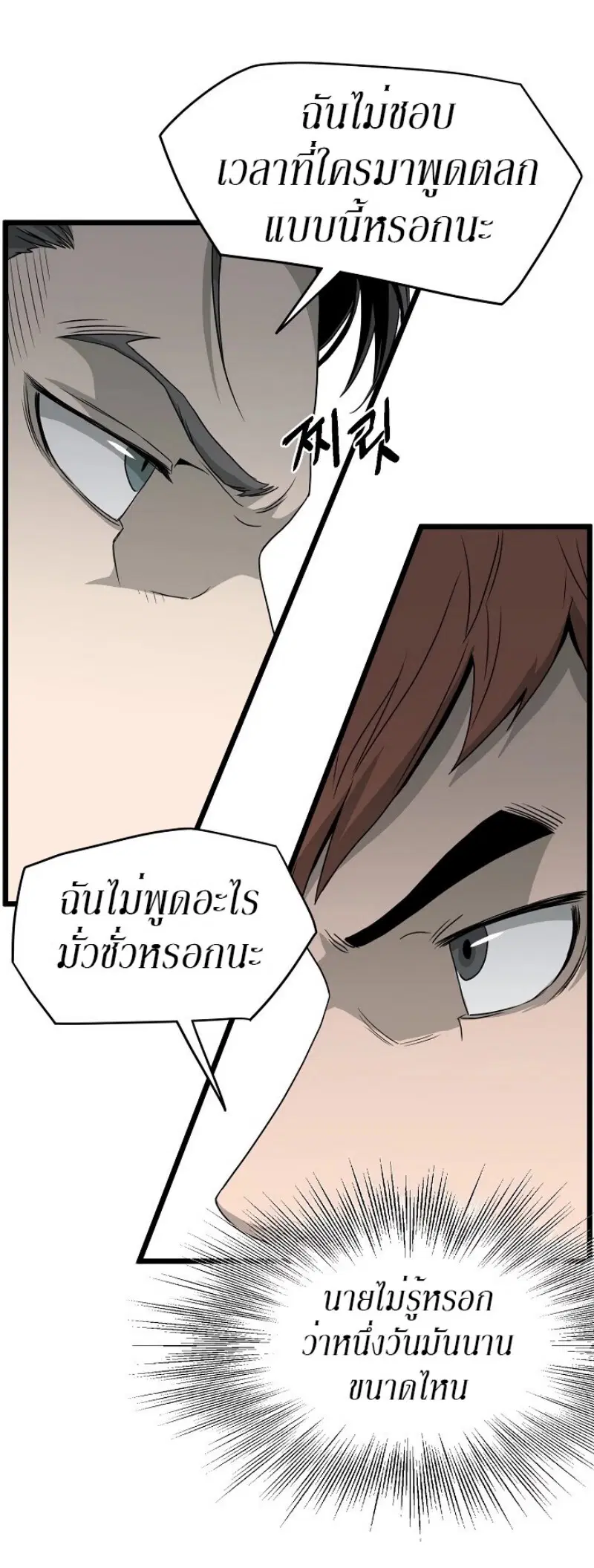 หน้า 33 จาก 54