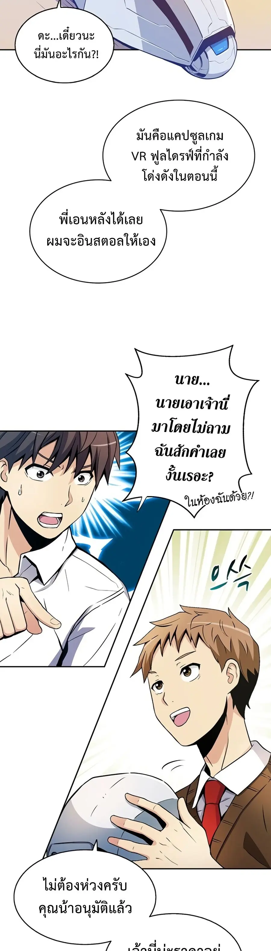 หน้า 28 จาก 56