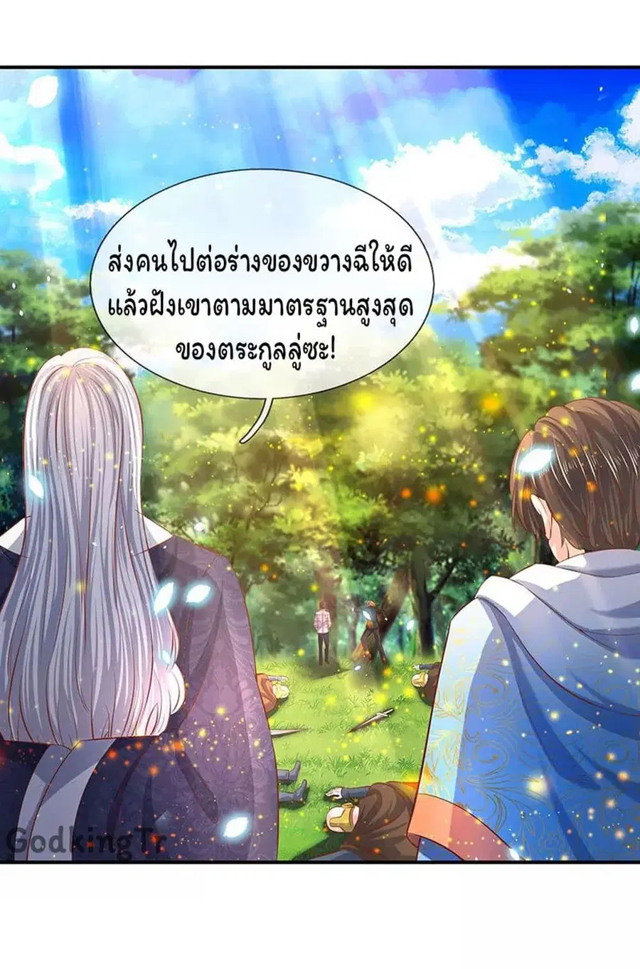 หน้า 4 จาก 24