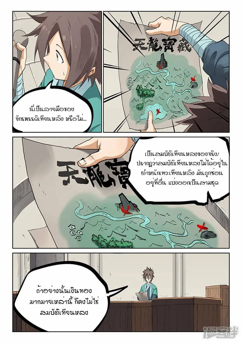 หน้า 4 จาก 8
