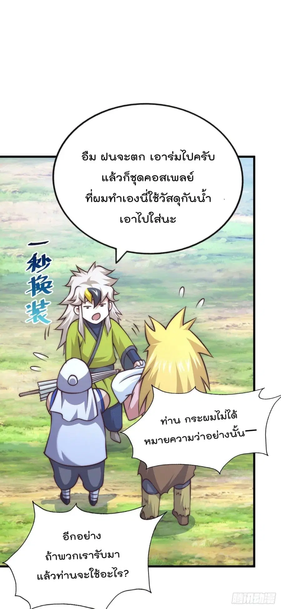 หน้า 6 จาก 55