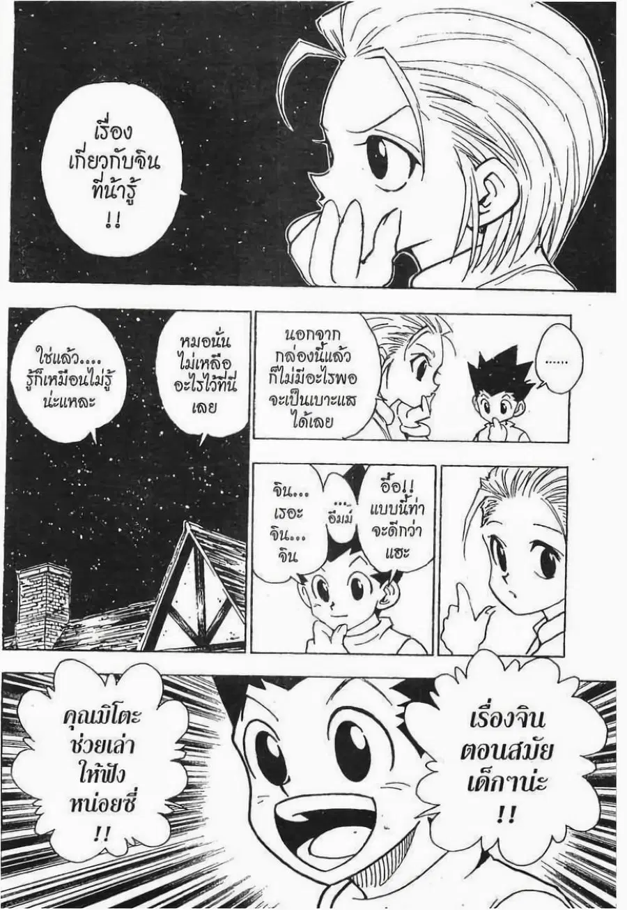 หน้า 7 จาก 19