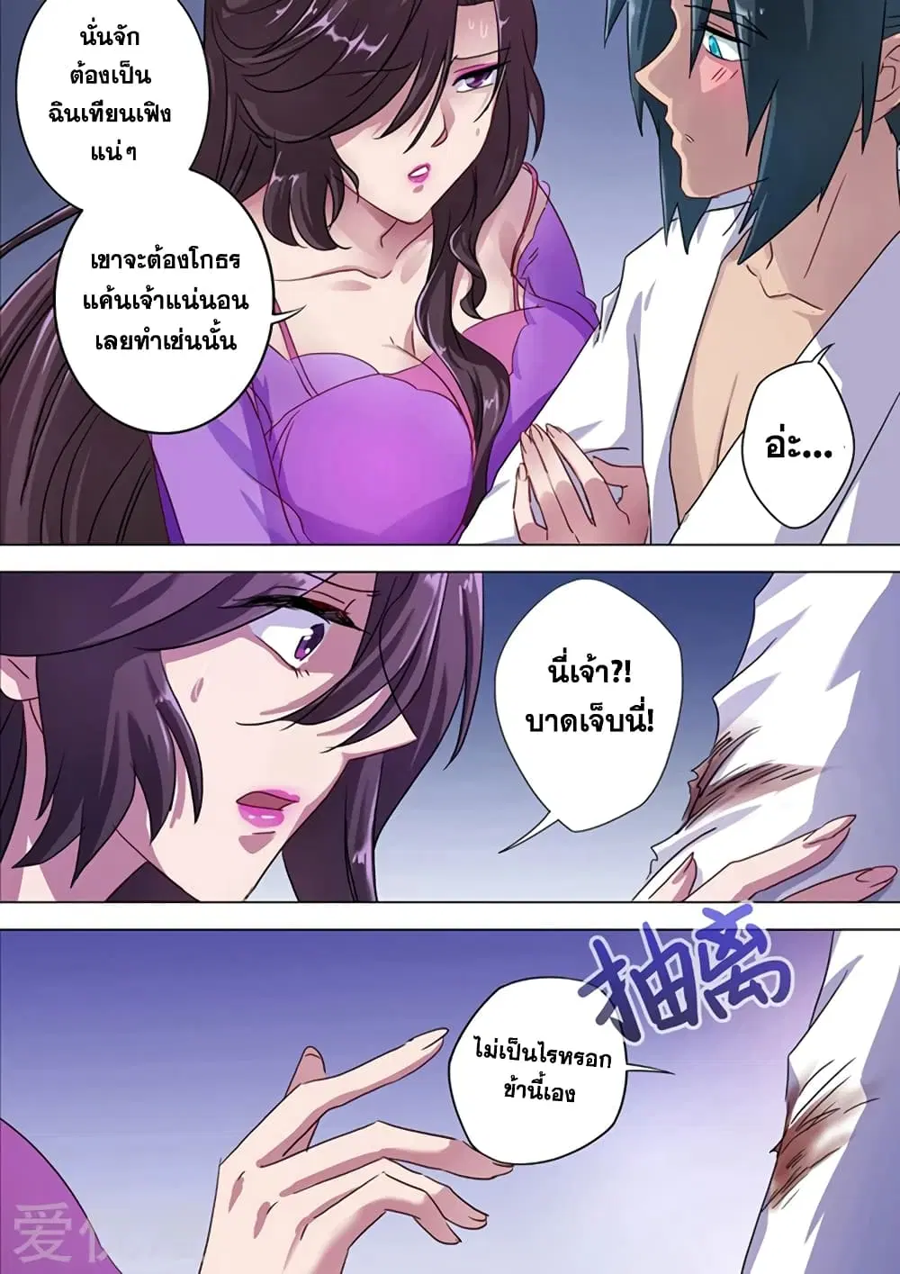หน้า 8 จาก 13