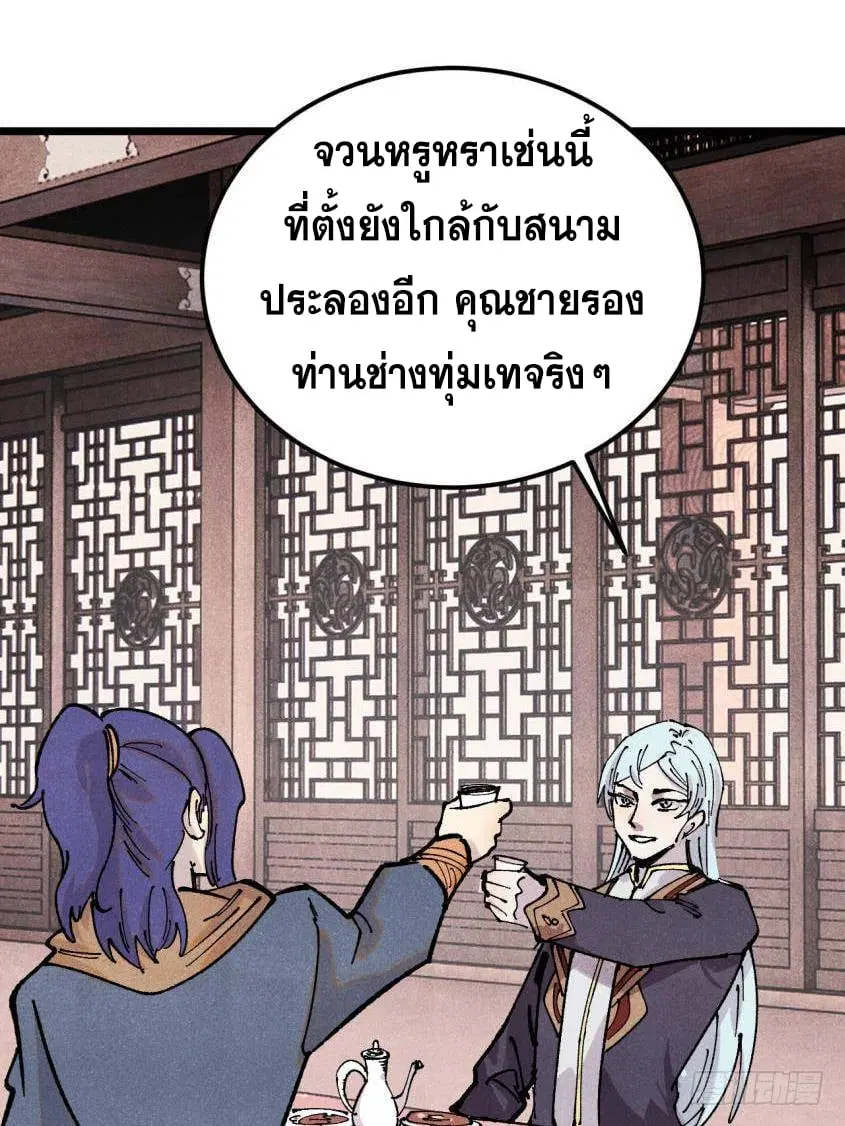 หน้า 54 จาก 74