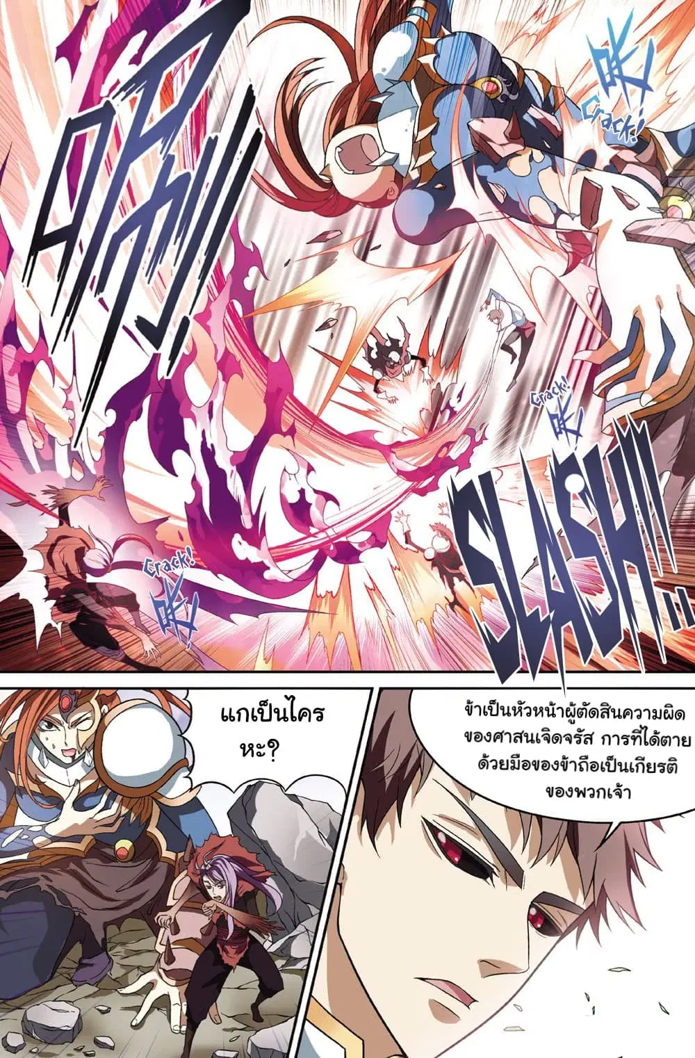 หน้า 5 จาก 13