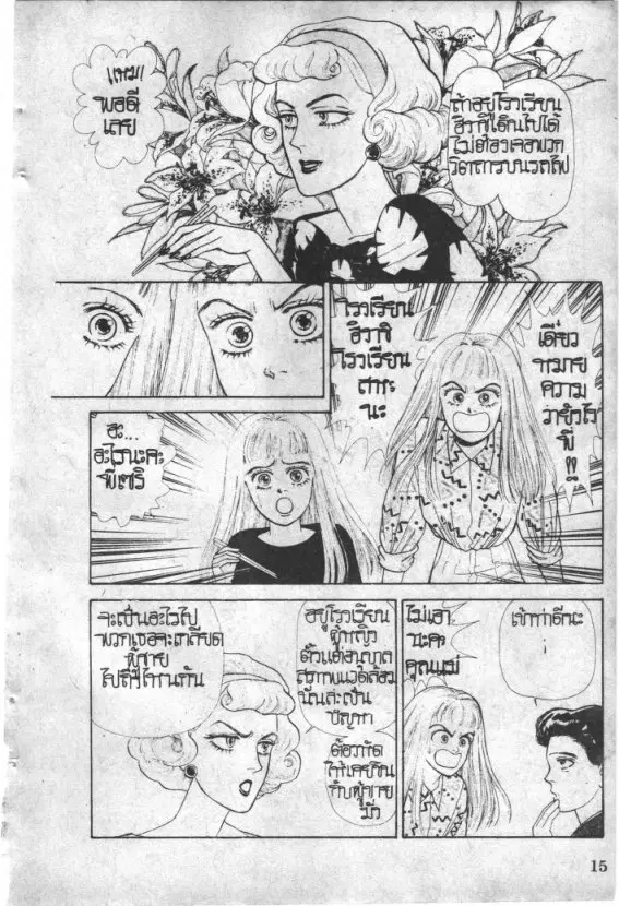 หน้า 15 จาก 213