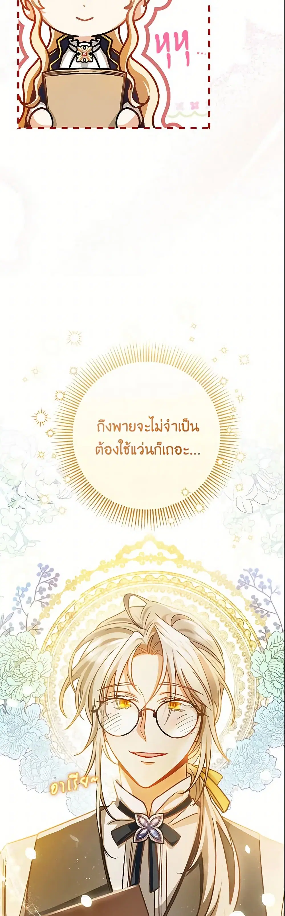 หน้า 8 จาก 47