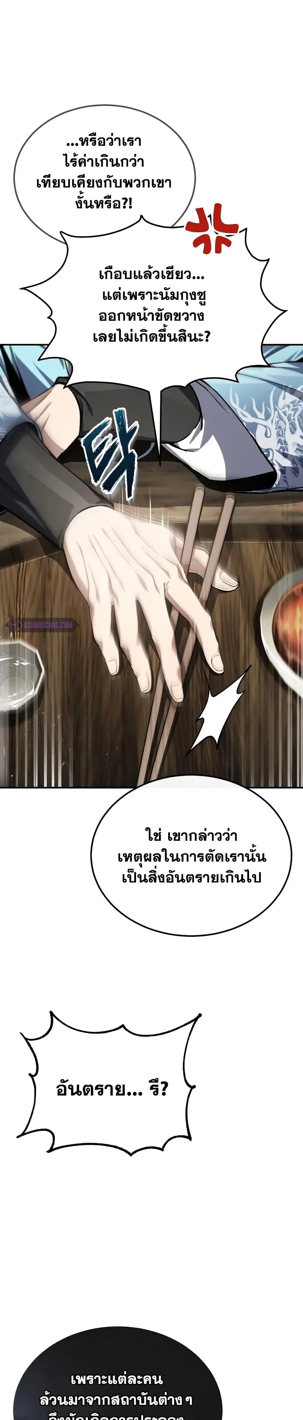 หน้า 9 จาก 50