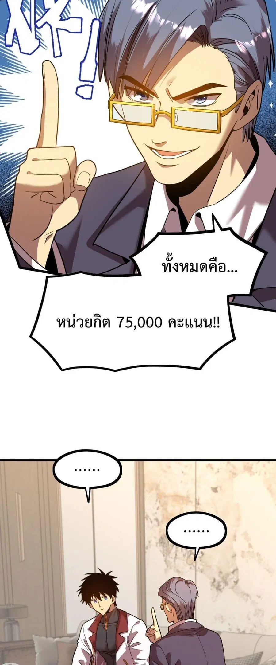 หน้า 31 จาก 52