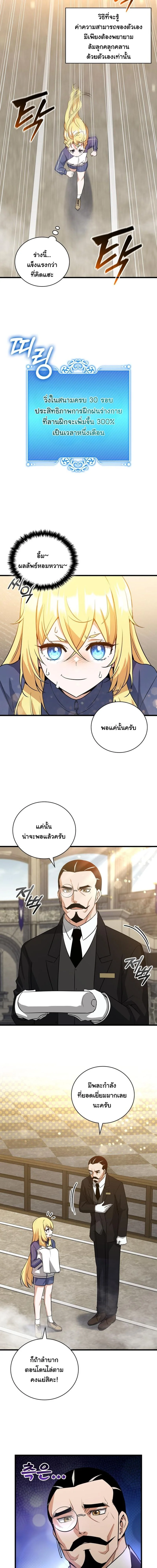 หน้า 4 จาก 14