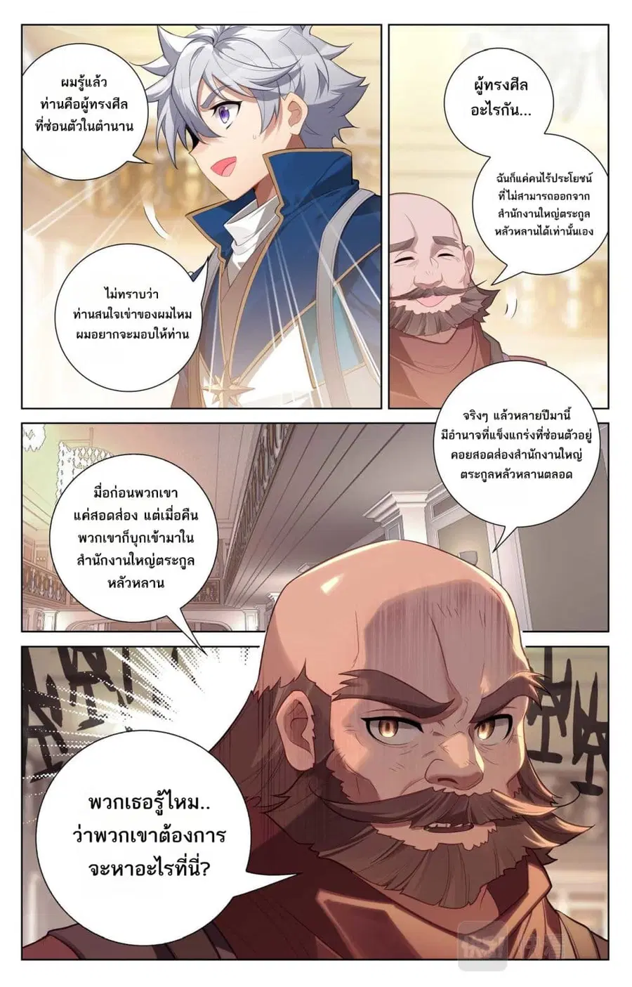 หน้า 6 จาก 11