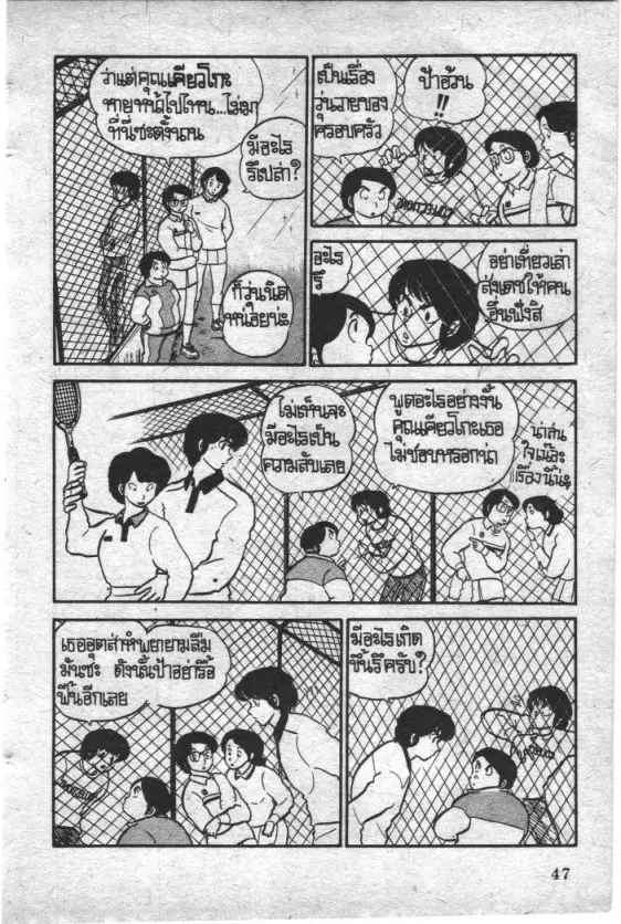 หน้า 5 จาก 20