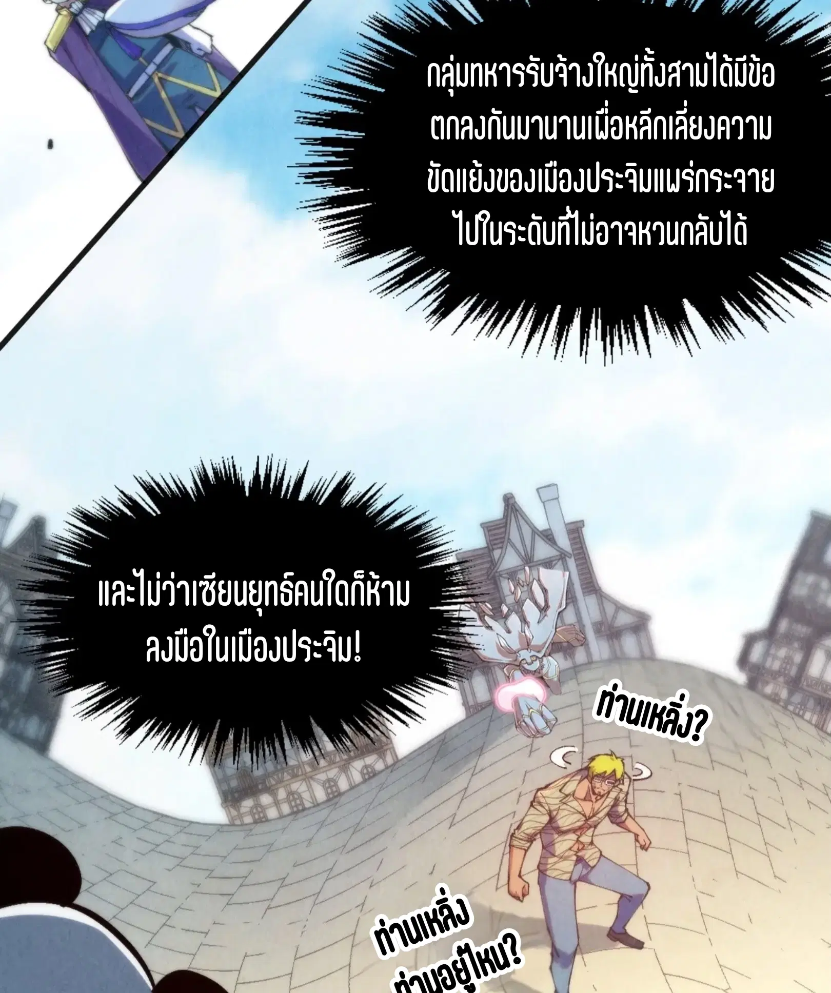 หน้า 65 จาก 76