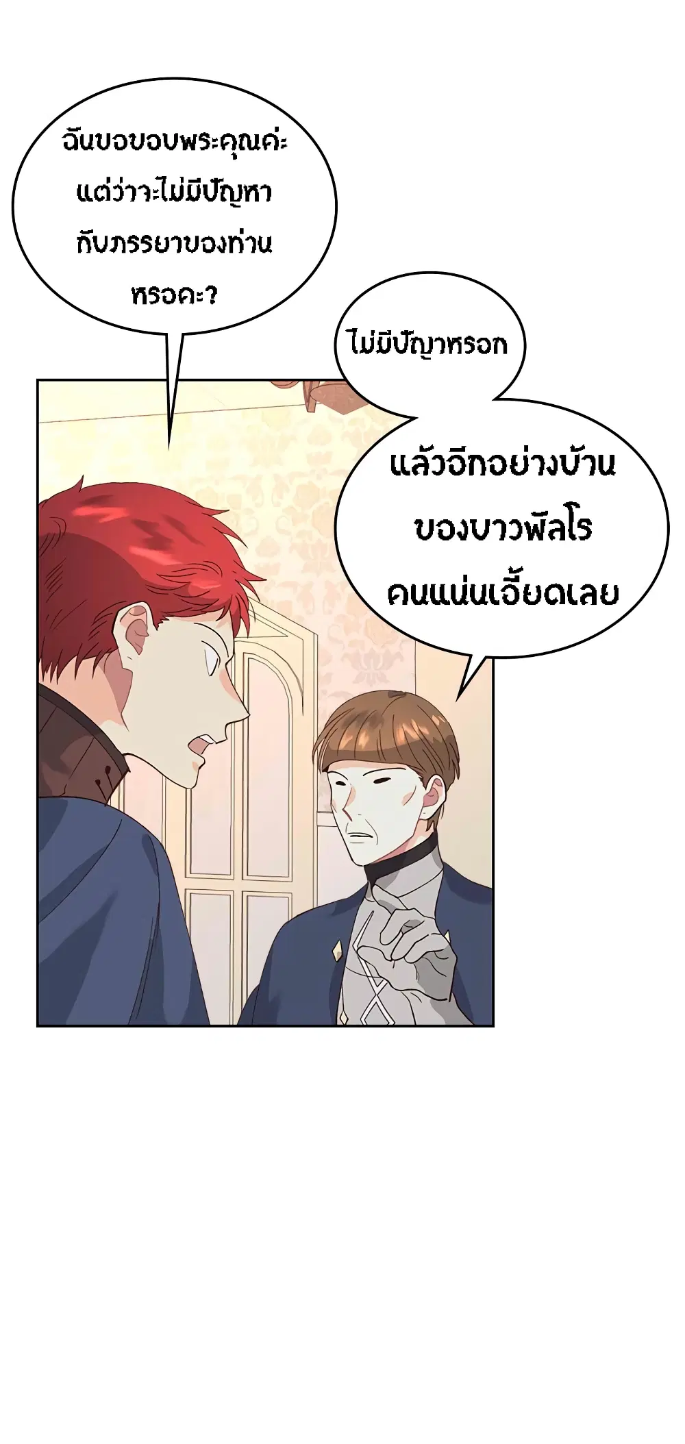 หน้า 33 จาก 38