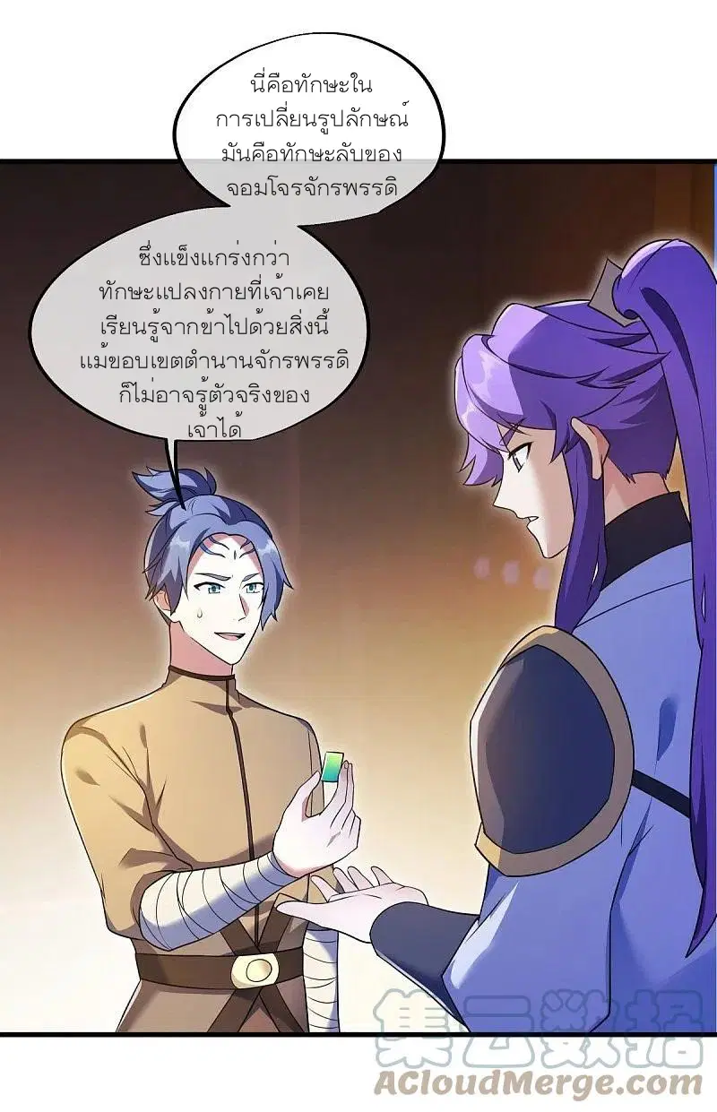 หน้า 48 จาก 54