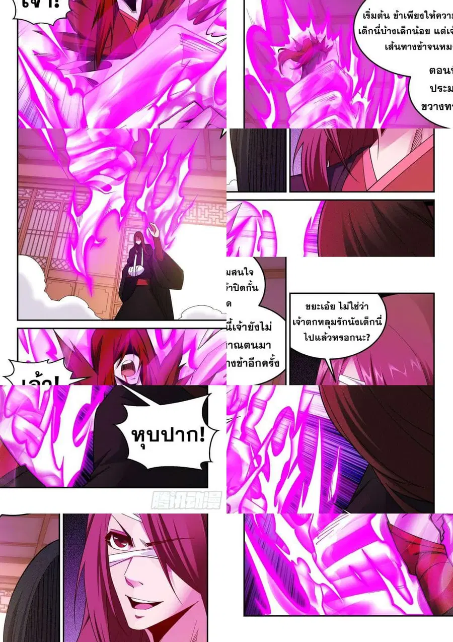 หน้า 2 จาก 11