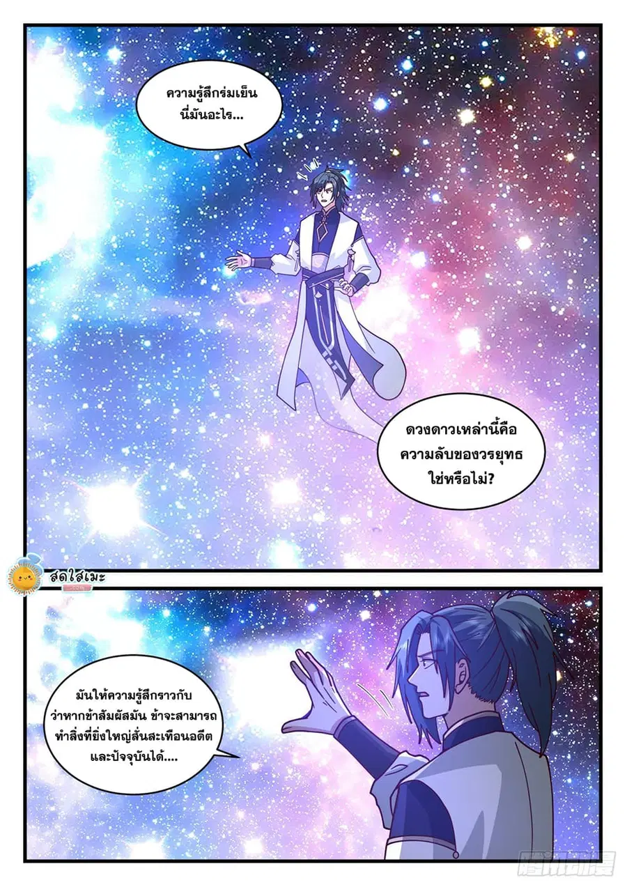 หน้า 10 จาก 12