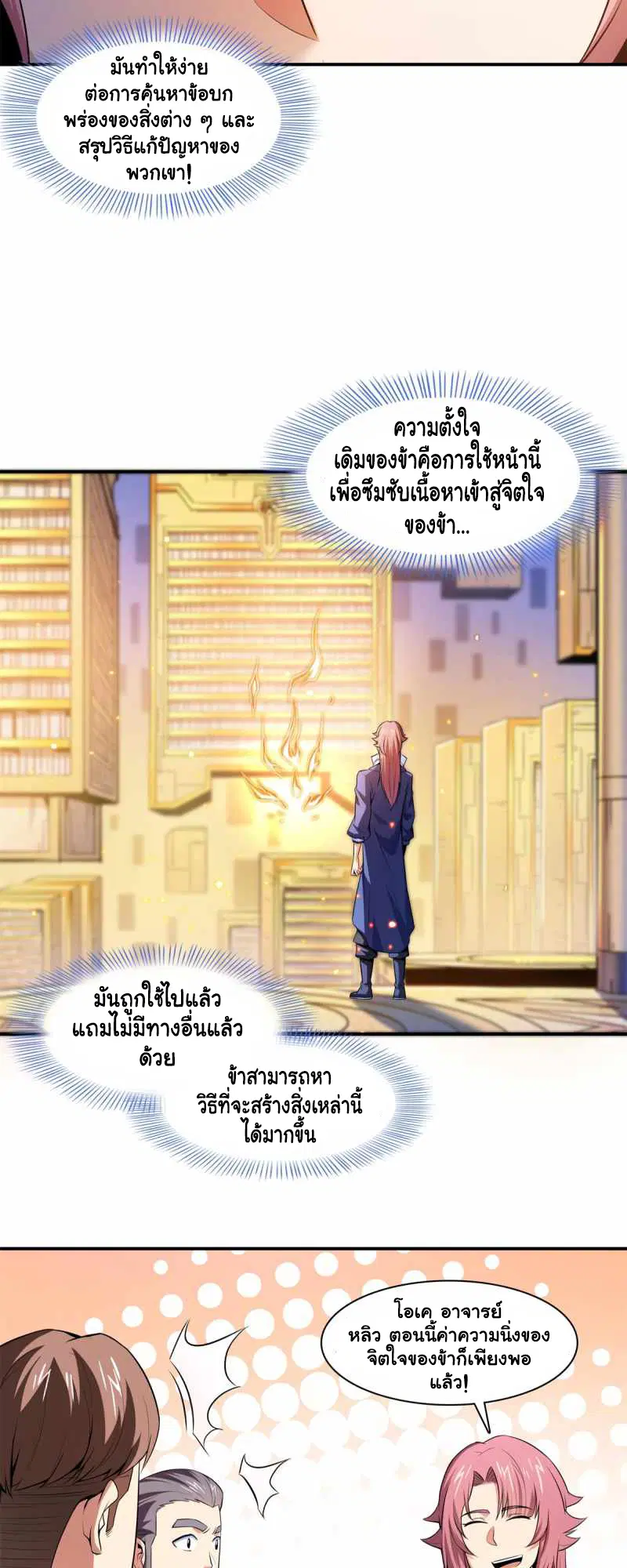 หน้า 17 จาก 22