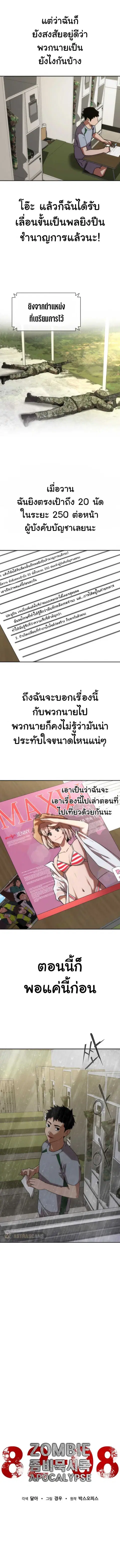 หน้า 2 จาก 20