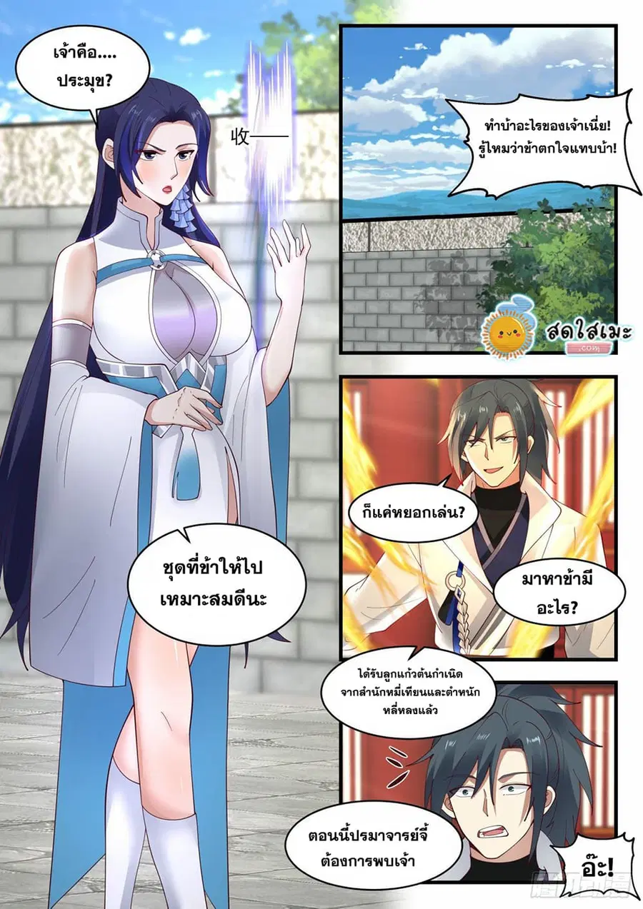 หน้า 6 จาก 12