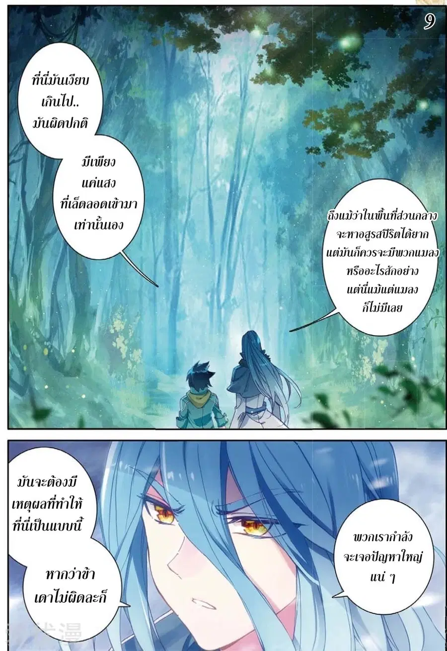หน้า 10 จาก 16