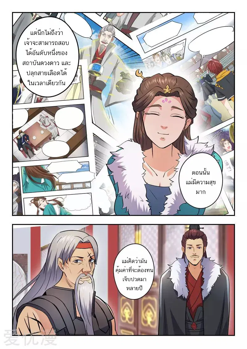 หน้า 4 จาก 10
