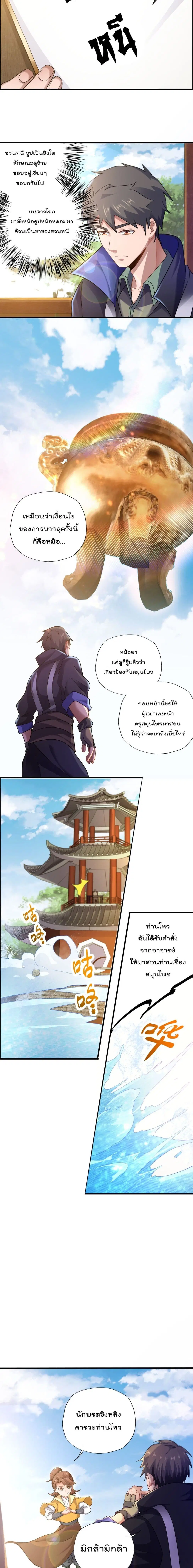 หน้า 7 จาก 12