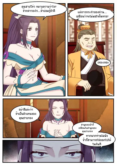หน้า 3 จาก 14