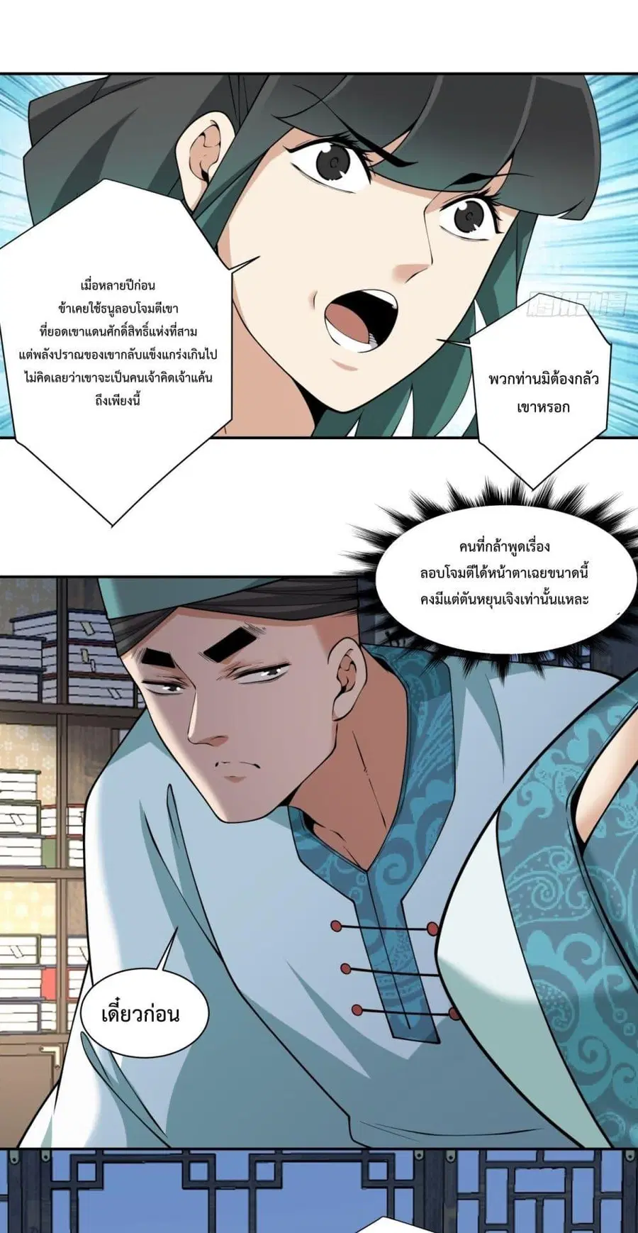 หน้า 16 จาก 52