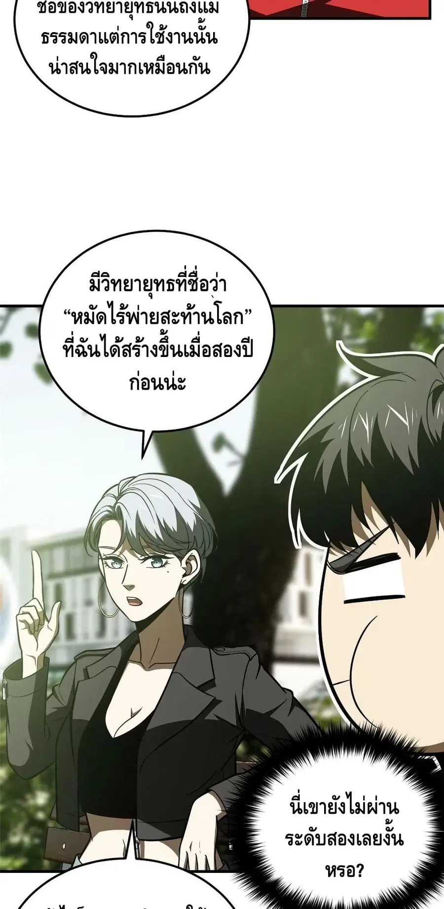หน้า 7 จาก 42