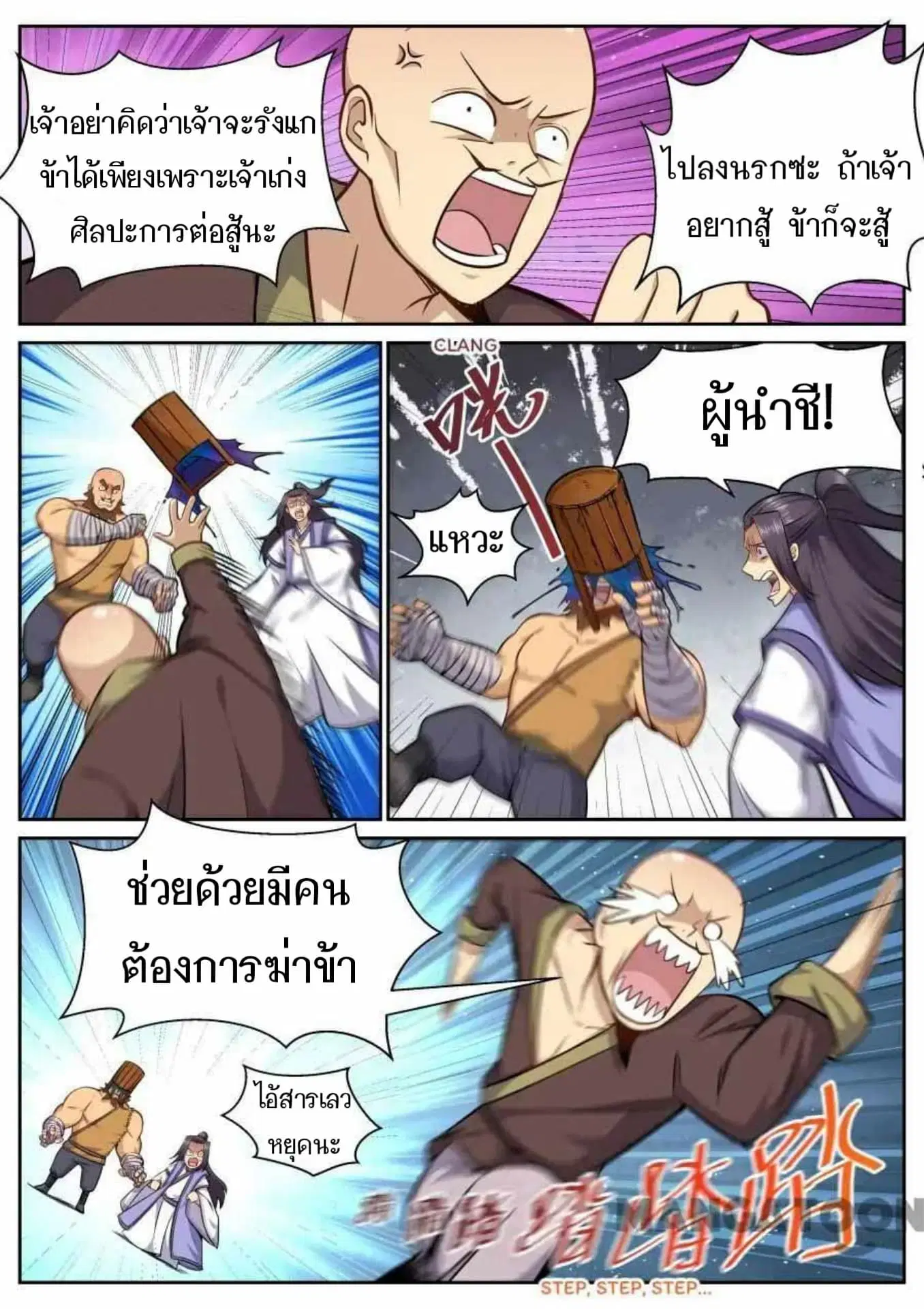 หน้า 2 จาก 11