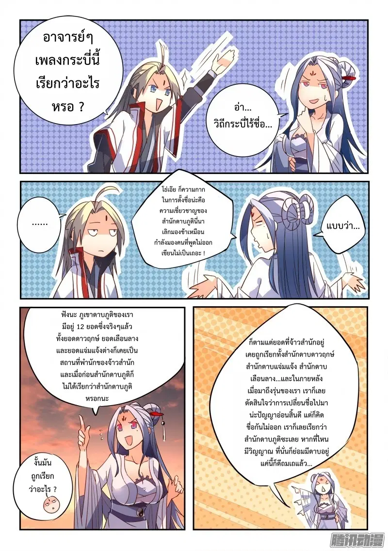 หน้า 6 จาก 13