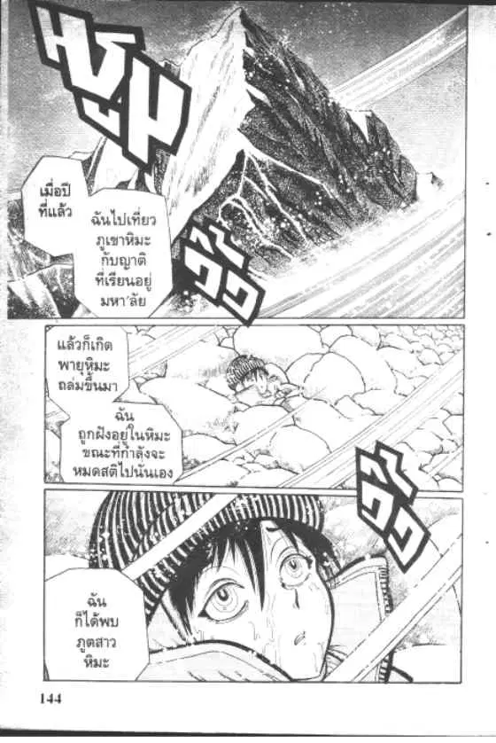 หน้า 2 จาก 10