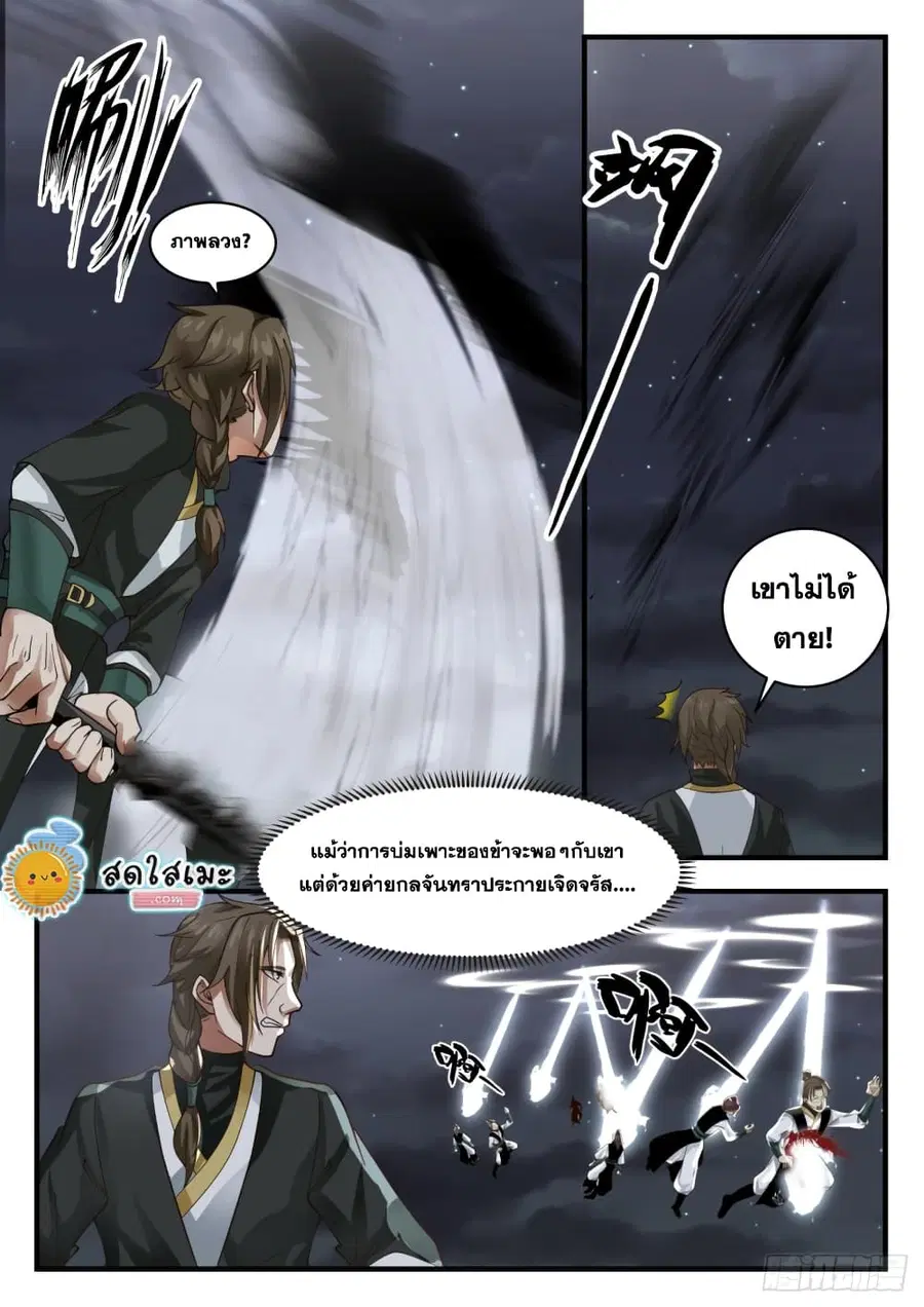 หน้า 2 จาก 13