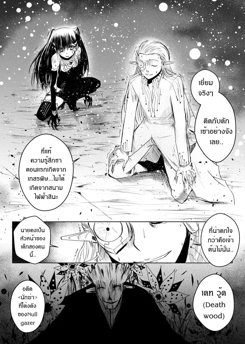 หน้า 10 จาก 24