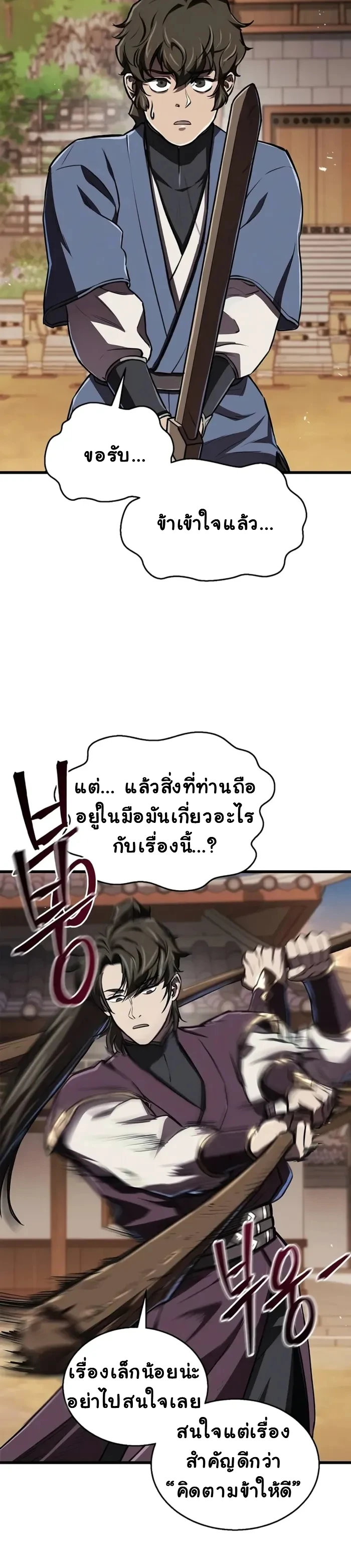 หน้า 4 จาก 18