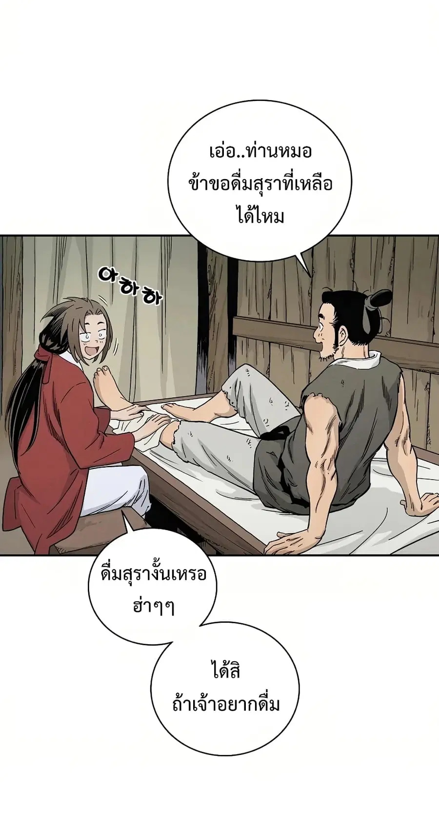 หน้า 20 จาก 92
