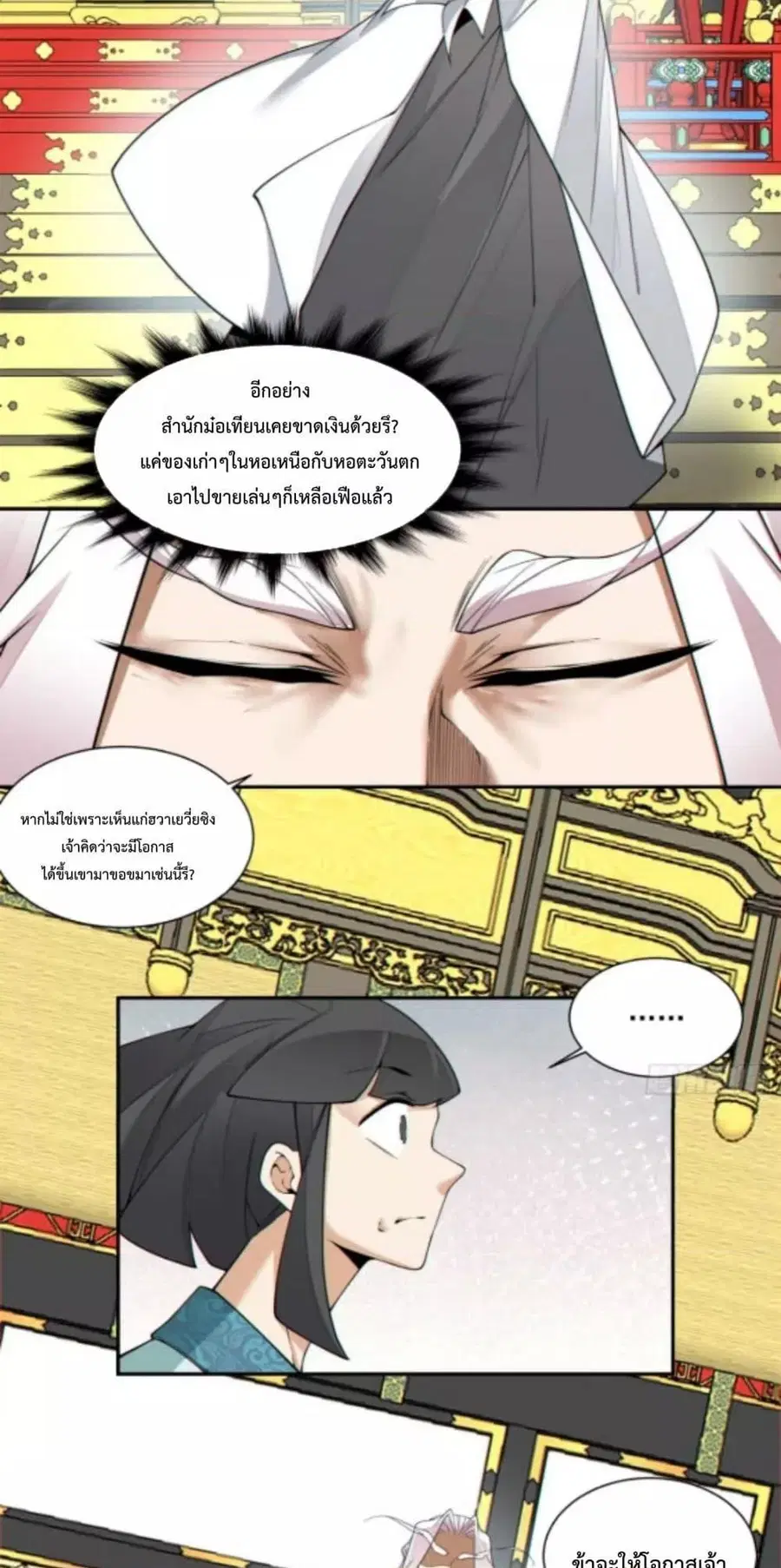 หน้า 28 จาก 42