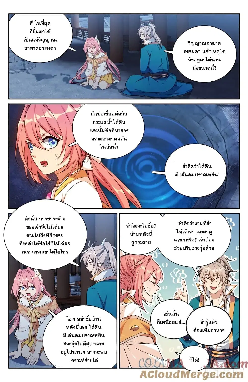 หน้า 7 จาก 22