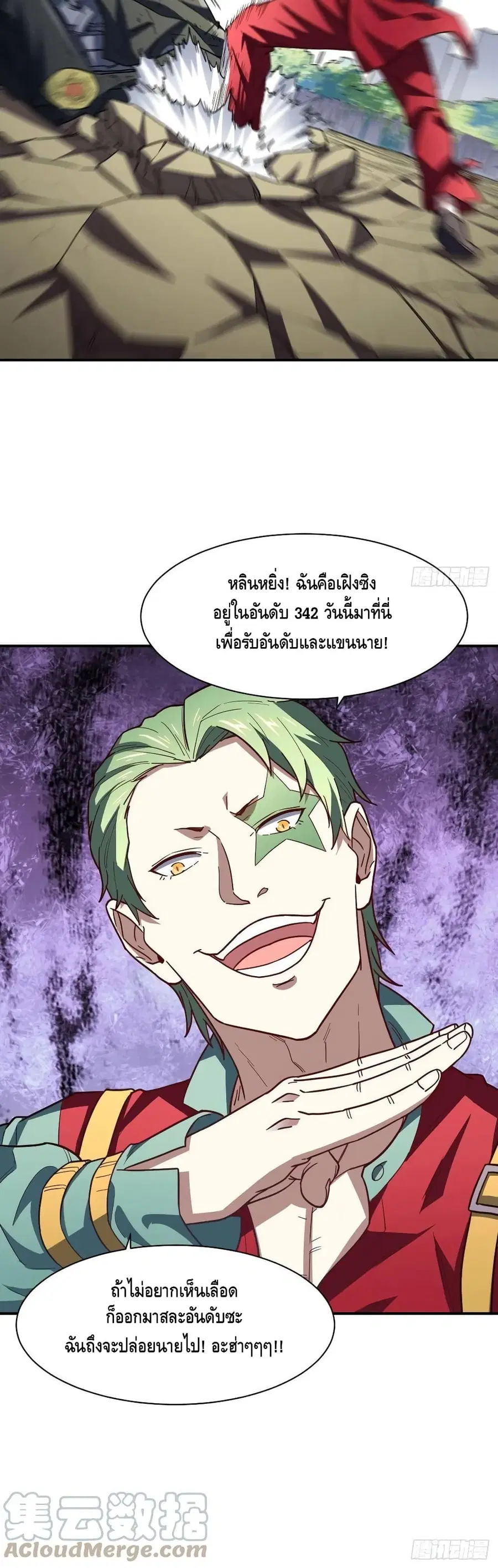 หน้า 31 จาก 32
