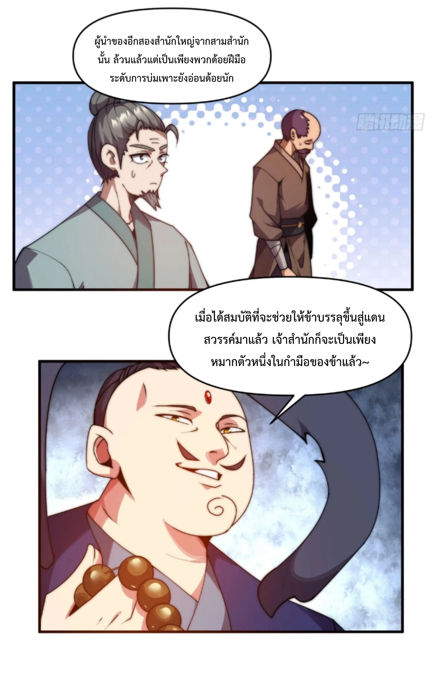 หน้า 12 จาก 46